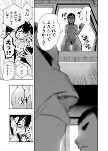 Page 108 of Iinchou ga Do M Nano o Shitteiru no wa Class de Ore Dake - preview thumbnail