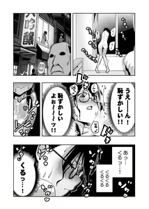 Page 109 of Iinchou ga Do M Nano o Shitteiru no wa Class de Ore Dake - preview thumbnail