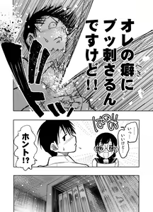 Page 11 of Iinchou ga Do M Nano o Shitteiru no wa Class de Ore Dake - preview thumbnail