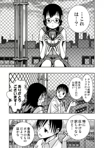 Page 112 of Iinchou ga Do M Nano o Shitteiru no wa Class de Ore Dake - preview thumbnail