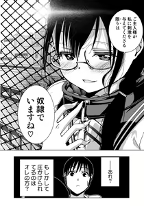 Page 114 of Iinchou ga Do M Nano o Shitteiru no wa Class de Ore Dake - preview thumbnail