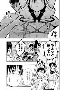 Page 12 of Iinchou ga Do M Nano o Shitteiru no wa Class de Ore Dake - preview thumbnail