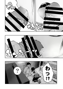 Page 17 of Iinchou ga Do M Nano o Shitteiru no wa Class de Ore Dake - preview thumbnail