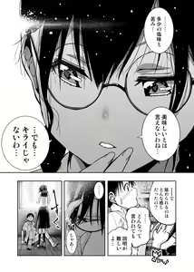Page 23 of Iinchou ga Do M Nano o Shitteiru no wa Class de Ore Dake - preview thumbnail