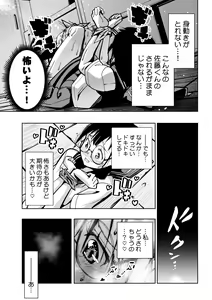 Page 46 of Iinchou ga Do M Nano o Shitteiru no wa Class de Ore Dake - preview thumbnail