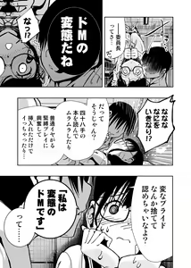 Page 52 of Iinchou ga Do M Nano o Shitteiru no wa Class de Ore Dake - preview thumbnail