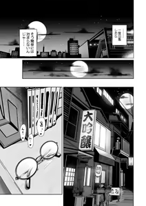 Page 62 of Iinchou ga Do M Nano o Shitteiru no wa Class de Ore Dake - preview thumbnail