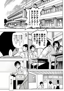 Page 66 of Iinchou ga Do M Nano o Shitteiru no wa Class de Ore Dake - preview thumbnail