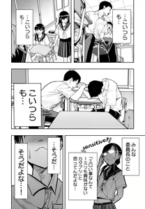 Page 67 of Iinchou ga Do M Nano o Shitteiru no wa Class de Ore Dake - preview thumbnail