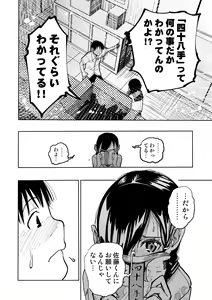 Page 9 of Iinchou ga Do M Nano o Shitteiru no wa Class de Ore Dake - preview thumbnail