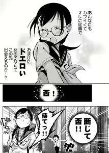 Page 91 of Iinchou ga Do M Nano o Shitteiru no wa Class de Ore Dake - preview thumbnail