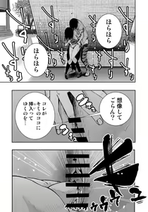 Page 96 of Iinchou ga Do M Nano o Shitteiru no wa Class de Ore Dake - preview thumbnail