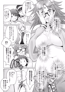 Page 4 of Shota Master o Ganesha-san ni Ichinichi Azukete Mimashita. - preview thumbnail