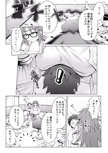 Page 5 of Shota Master o Ganesha-san ni Ichinichi Azukete Mimashita. - preview thumbnail