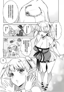 Page 5 of 快華-堕ちたエルフ妻 - preview thumbnail