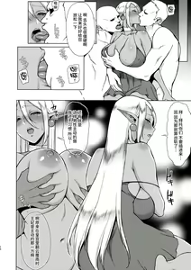 Page 9 of 淫華 -肉欲に抗えない身体- +C90会場限定 - preview thumbnail