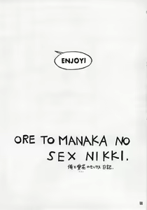 Page 5 of ORE TO MANAKA NO SEX NIKKI. - preview thumbnail
