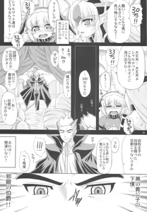 Page 8 of OVER 16BIT!! + 2BIT? - preview thumbnail