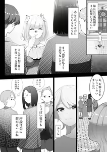Page 3 of Tensei shitara Ijimera Reijou deshita 2 - preview thumbnail