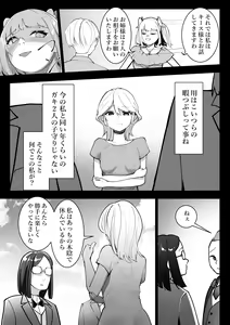 Page 4 of Tensei shitara Ijimera Reijou deshita 2 - preview thumbnail