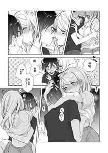 Page 3 of Amatsutsumi - preview thumbnail