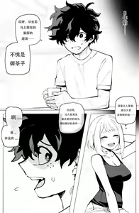 Page 3 of Ochaco｜09 2024 5$ reward   机翻自用 - preview thumbnail