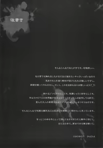 Page 49 of D(0)HOTD Soushuuhen 「HOTDogPARTY」 - preview thumbnail