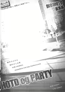 Page 50 of D(0)HOTD Soushuuhen 「HOTDogPARTY」 - preview thumbnail