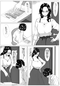 Page 2 of Kyouiku Mama Musuko no Chinpo ni Kyouiku Sareru - preview thumbnail