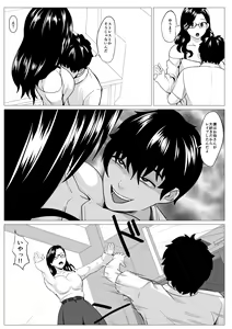Page 23 of Kyouiku Mama Musuko no Chinpo ni Kyouiku Sareru - preview thumbnail