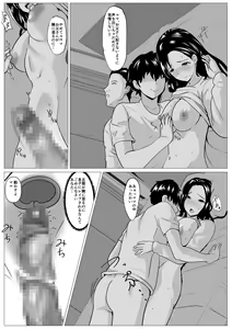 Page 29 of Kyouiku Mama Musuko no Chinpo ni Kyouiku Sareru - preview thumbnail