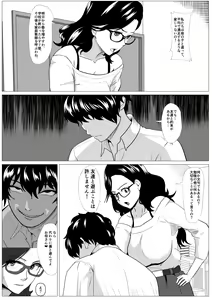 Page 3 of Kyouiku Mama Musuko no Chinpo ni Kyouiku Sareru - preview thumbnail