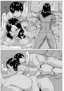 Page 33 of Kyouiku Mama Musuko no Chinpo ni Kyouiku Sareru - preview thumbnail