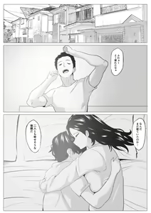 Page 42 of Kyouiku Mama Musuko no Chinpo ni Kyouiku Sareru - preview thumbnail