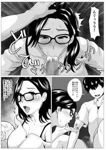 Page 7 of Kyouiku Mama Musuko no Chinpo ni Kyouiku Sareru - preview thumbnail