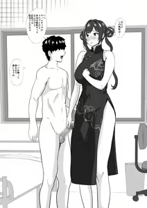 Page 8 of Kyouiku Mama Musuko no Chinpo ni Kyouiku Sareru - preview thumbnail