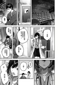 Page 40 of LOVE LARIAT! - preview thumbnail