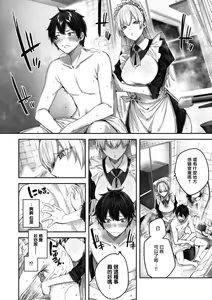 Page 71 of LOVE LARIAT! - preview thumbnail