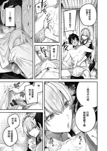 Page 72 of LOVE LARIAT! - preview thumbnail