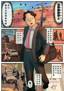 Eronostasis Inyoku! Jikan Teishi - Anata ga Tomatteiru Uchi ni Ch. 2.5 - hentai manga cover image