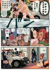 Page 12 of Eronostasis Inyoku! Jikan Teishi - Anata ga Tomatteiru Uchi ni Ch. 2.5 - preview thumbnail