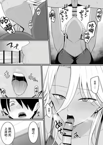 Page 56 of Inma no Esa-gakari ni Narimashita.2 - preview thumbnail