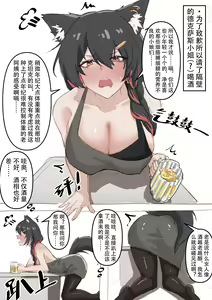 Page 3 of 搬家后住在隔壁的人妻（？）德克萨斯 - preview thumbnail