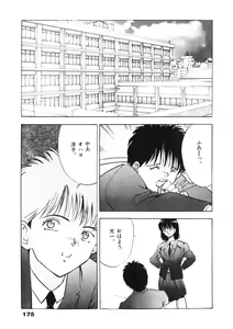 Page 176 of F-Cup Tenshi Maron - preview thumbnail