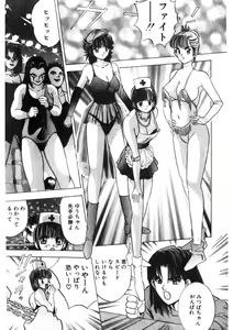 Page 168 of Princess Champ 1 - preview thumbnail