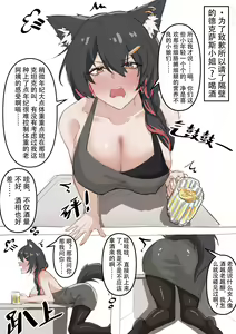 Page 3 of 搬家后住在隔壁的人妻（？）德克萨斯 (decensored) - preview thumbnail