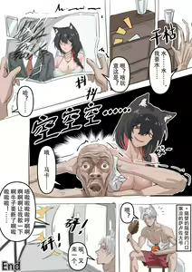 Page 8 of 为了致歉请了隔壁的德克萨斯小姐（？）喝酒#2 - preview thumbnail