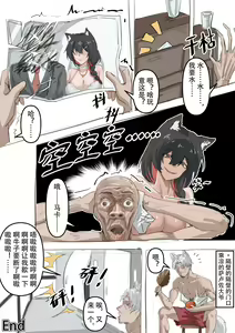 Page 8 of 为了致歉请了隔壁的德克萨斯小姐（？）喝酒#2 (decensored) - preview thumbnail