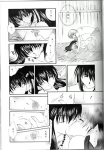 Page 23 of Saigo no Sakura no Saku Koro - preview thumbnail