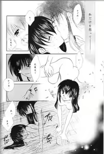 Page 34 of Saigo no Sakura no Saku Koro - preview thumbnail